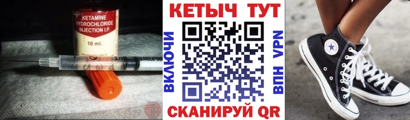 Кетамин ketamine  ссылка на мегу вход  Вичуга 