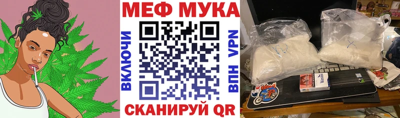 Мефедрон мука  Вичуга 