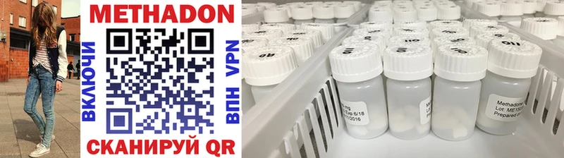 МЕТАДОН VHQ Вичуга