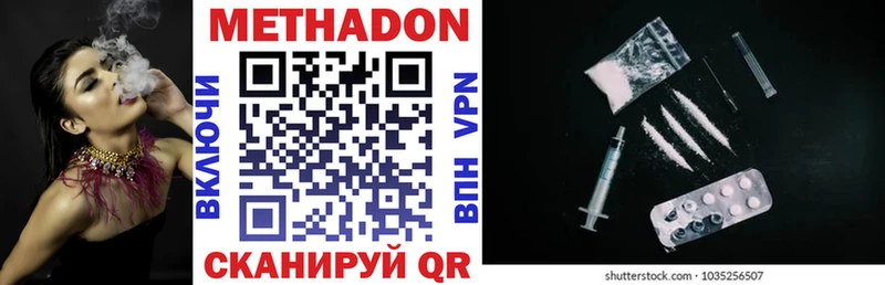 omg как зайти  Вичуга  Метадон VHQ  купить  цена 